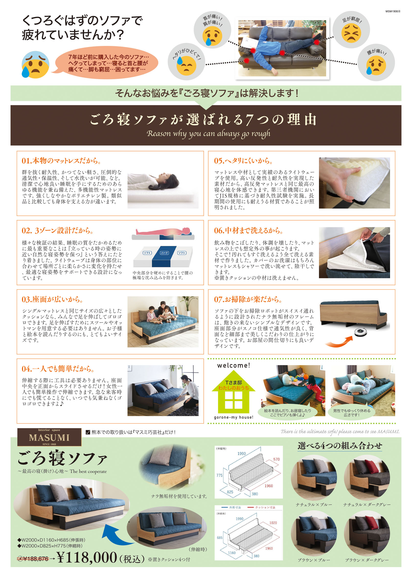 ころもさま専用ページ 話題の『ごろ寝ソファ』高反発の洗えるソファ☆通気性抜群で衛生的