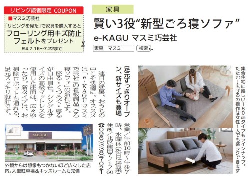 20220716(ごろ寝ソファⅡ）