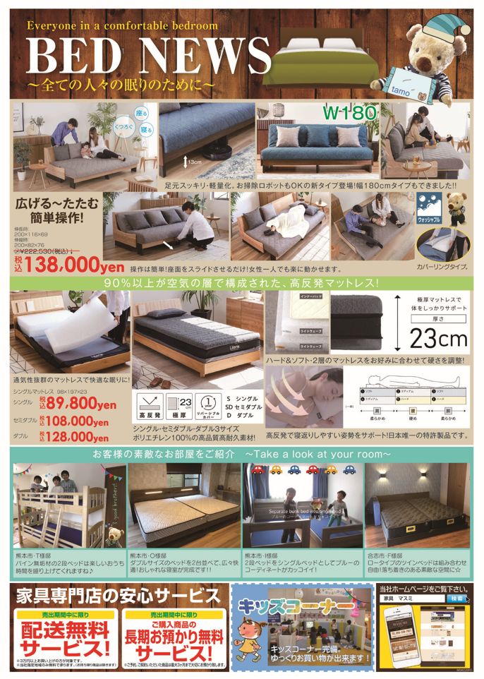 マスミ巧芸社様-0903B-B4