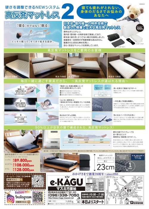 マスミ巧芸社様-0401A-B4