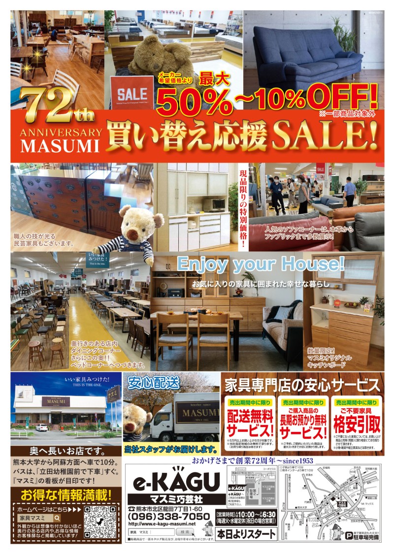 マスミ巧芸社様-0705A-B4-PP