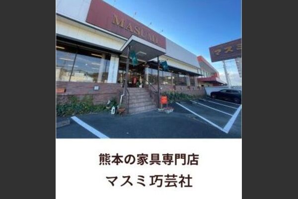 R8年熊本地震