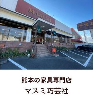R8年熊本地震