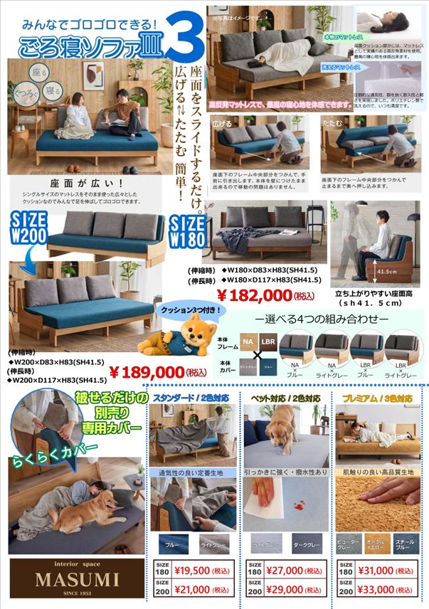 ごろ寝　インスタDM返信用