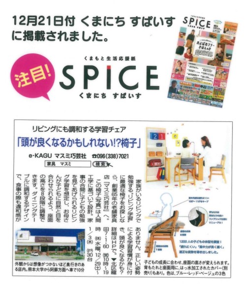イイトコチェア 縮小