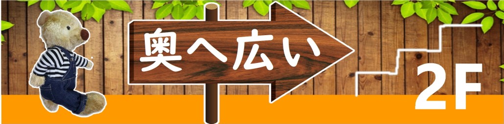 interior space MASUMI SINCE1953